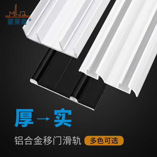 加厚移门轨道木门衣柜推拉门滑轮