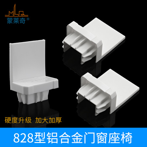 加厚828铝合金门窗座椅推拉付档