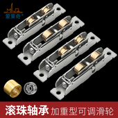 老式 塑钢门窗滑轮玻璃移门可调节滚轮推拉窗户不锈钢铜轮凹轮平轮