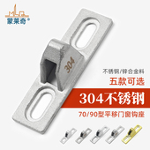 蒙莱奇老式 90铝合金窗钩锁窗扣五金门窗配件70窗户挂钩扣座限位器
