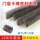 塑钢推拉窗户密封条隔音条铝合金门窗防风保暖防尘卡槽式 硅化毛条