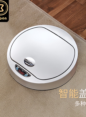 【配件】欧本智能感应桶盖单卖单买通用电动垃圾桶盖子圆形方形