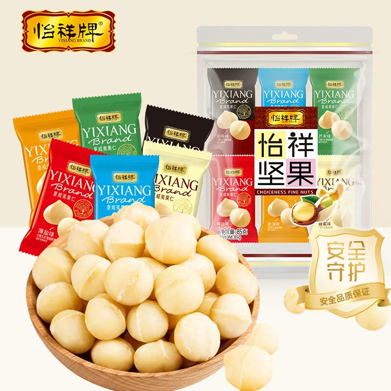 怡祥牌夏威夷果仁去壳孕妇坚果小吃每日营养85g*2袋中秋送礼零食