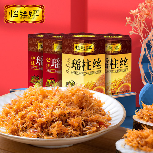 珍品干贝  丝丝入味 啖啖生香 畅销海外