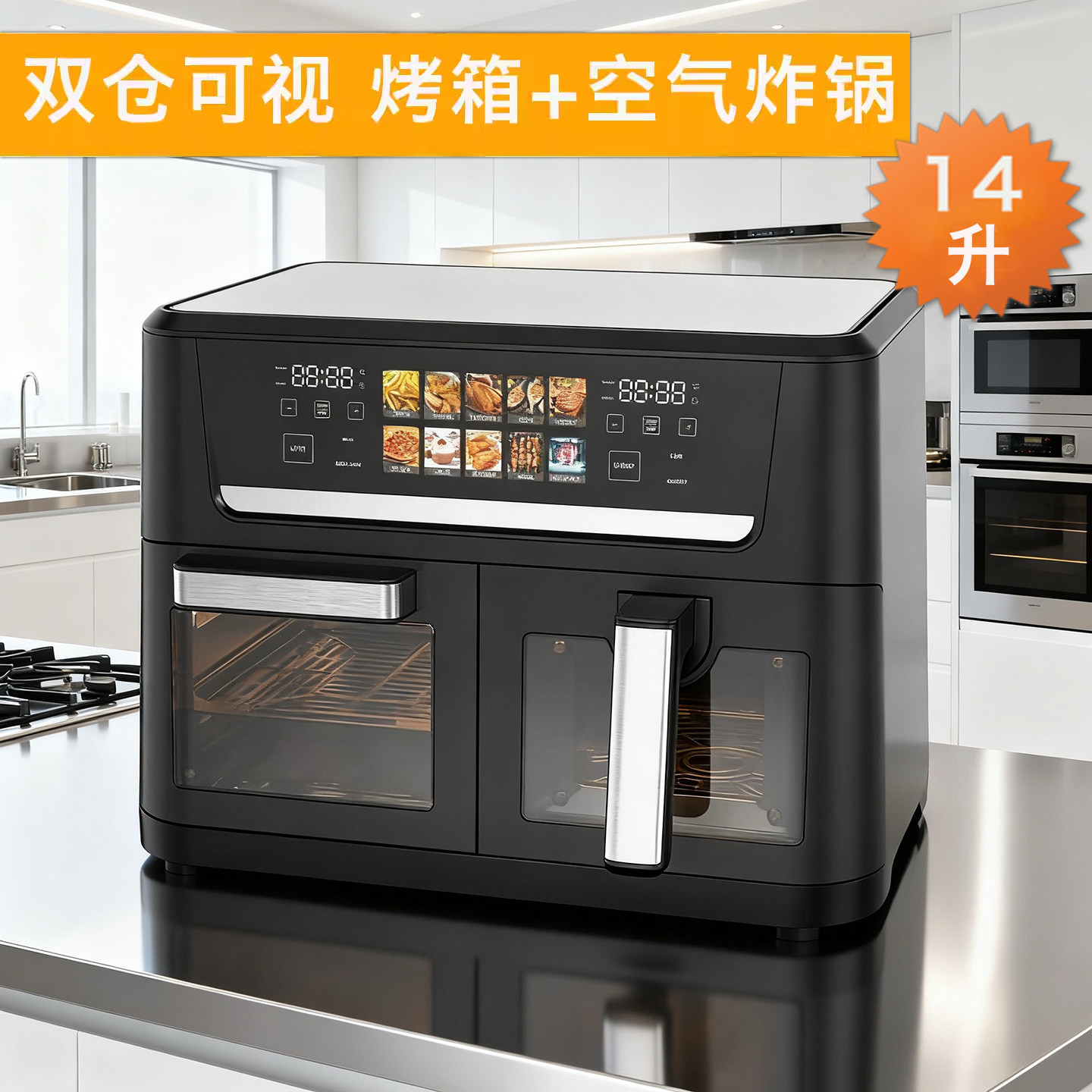 双仓14升空气炸锅家用商用锅触摸键智能无油烟烤箱炸鸡薯条电炸锅