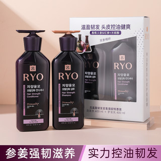 RYO紫吕洗发水洗护套装护发乳红吕礼盒黑吕控油蓬松去屑官方正品