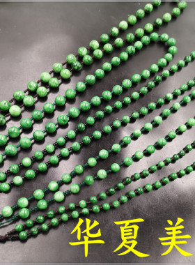 华夏美玉 手工编织干青铁龙生翠玉圆珠项链绳 阳绿色全珠玉链子
