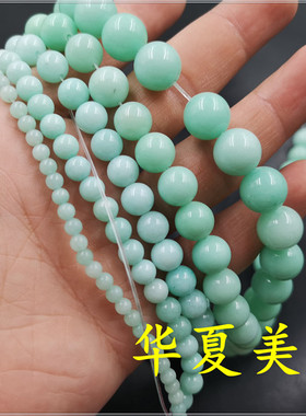 华夏美玉 DIY饰品配件淡绿色玉石圆珠  鸭蛋绿玉珠子半成品链条
