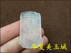 天然A货冰种白玉髓貔貅吊坠玉牌子 白玛瑙招财貔貅吊坠