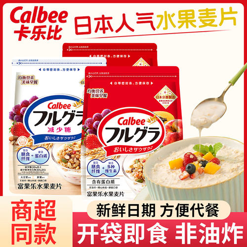 Calbee卡乐比原味水果麦片600g早餐即食燕麦谷物混合坚果营养代餐