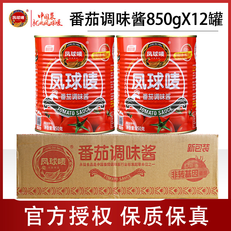 凤球唛番茄调味酱商用新疆番茄酱