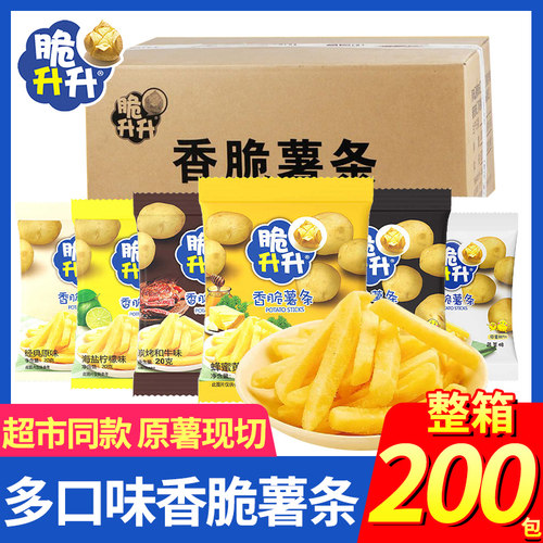 脆升升网红同款香脆薯条7味可选