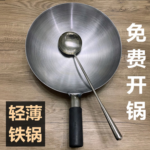 饭店厨师专用铁锅锅商用炒锅