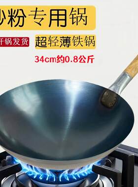 商用无涂层铁锅不粘炒锅