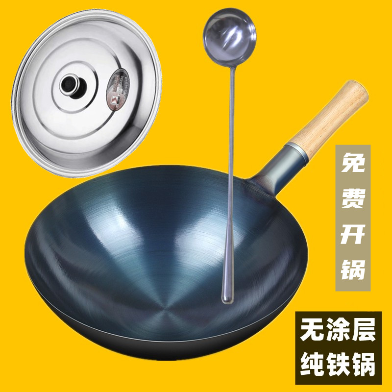 铁锅炒锅老式炒菜锅家用饭店厨师专用燃气灶适用无涂层不粘锅轻薄