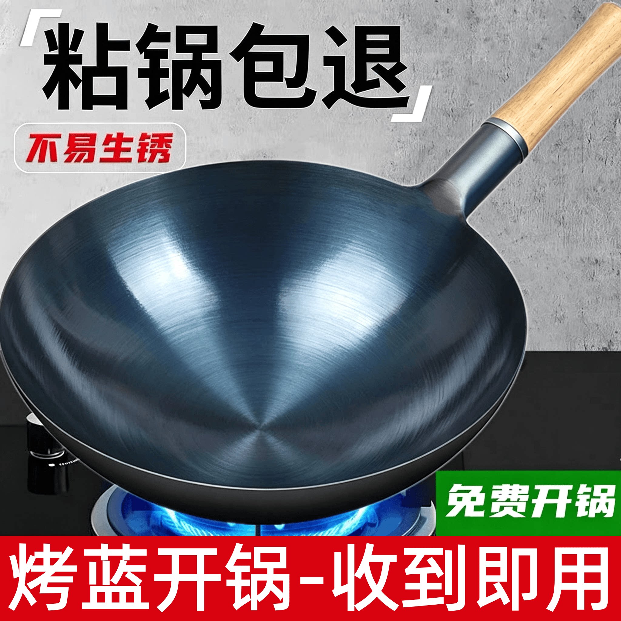 饭店厨师专用铁锅老式家用炒锅煤气灶炒菜锅不粘锅无涂层轻薄圆底