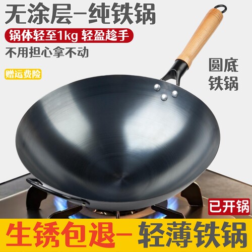 不生锈无涂层老式炒菜锅