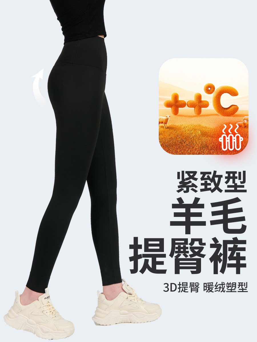 秋冬保暖羊毛暖绒紧身打底裤蚕丝弹力塑型收腹外穿提臀鲨鱼裤女