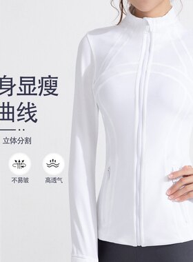 lulu新款瑜伽外套秋冬立领修身拉链跑步外套长袖健身上衣运动夹克