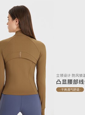 欧美秋冬新款修身瑜伽服长袖上衣拉链开衫跑步健身服夹克运动外套
