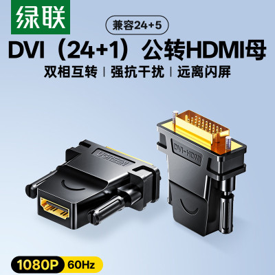 UGREEN Bi-Directional DVI-D 24+1 Male to HDMI Female Adapter