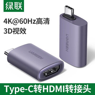 UGREEN 70450 Type-C to HDMI adapter USB-C to HDMI converter