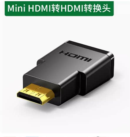 UGREEN绿联20101 Mini HDMI to HDMI Female Adapter迷你HDMI转换