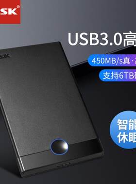SSK飚王SATA2.5英寸移动硬盘盒
