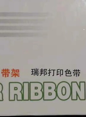 适用富士通FR300B色带DPK300色带架DPK300H DPK310针式打印机框芯