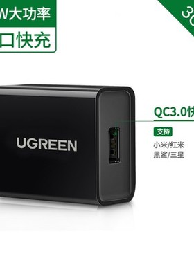 绿联CD122 qc3.0充电器适用于荣耀/小米12Pro华为nova1118w手机快充头 40406白色 40407黑色 typec数据套装