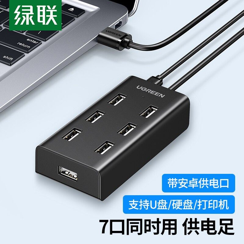 绿联cr130usb分线器7口图片