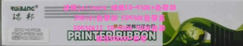 瑞邦适用映美FP-530k+色带架TP590K FP530KII KY540FP530KGSX140