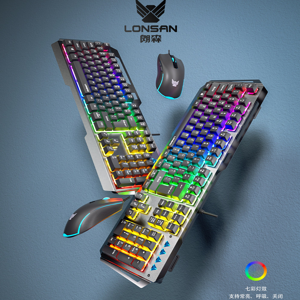 朗森游戏套装L-T4200 枪色金属机械手感 七彩灯效 USB键盘鼠标