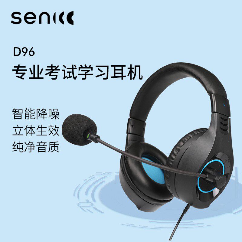 声丽D96头戴式英语听力听说考试耳机人机对话口语耳麦带话筒USB口