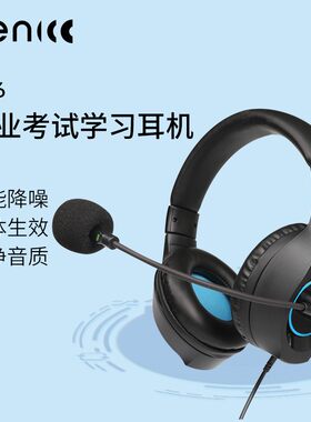 声丽D96头戴式英语听力听说考试耳机人机对话口语耳麦带话筒USB口