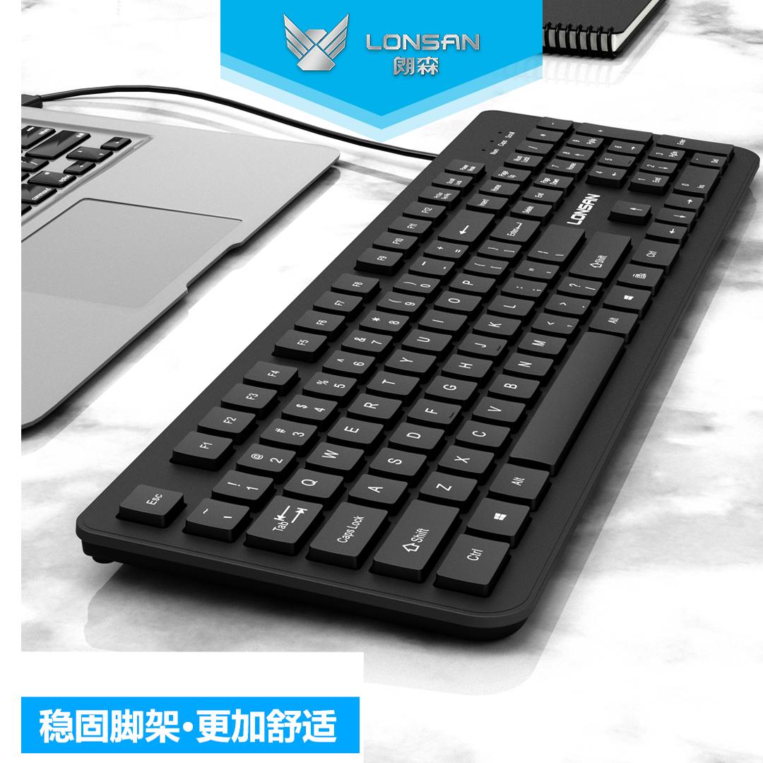 Lonsan/朗森L-K130MAX 巧克力有线键盘超薄轻巧轻声USB接口办公