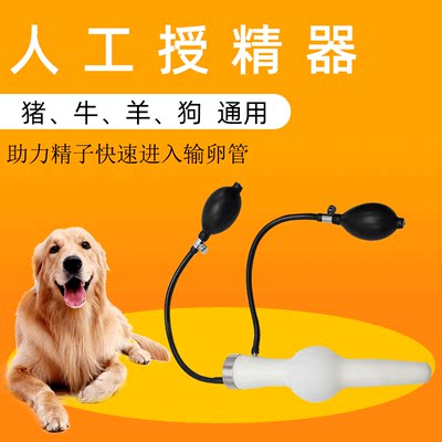 双增压犬受精器狗狗配种神器人工