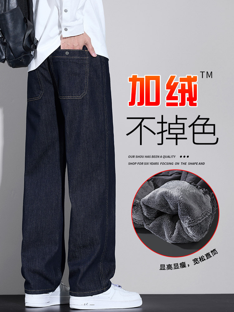 加绒牛仔裤男士2025冬季新款宽松直筒不掉色加厚保暖休闲裤子男款