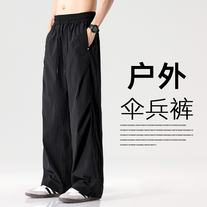 休闲裤男夏季薄款速干宽松直筒长裤夏天黑色工装伞兵裤子男款夏