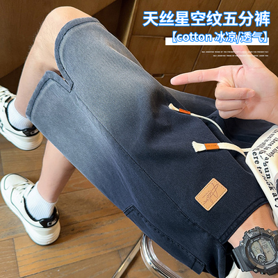 新品高档渐变短裤男夏季2025新款宽松休闲中裤子男款天丝仿牛仔沙