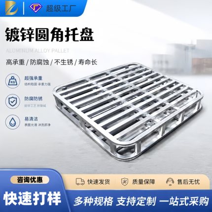 镀锌园角钢托盘金属超厚承重喷塑铁托盘防锈叉车物流仓储车间托盘