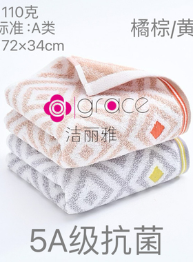 洁丽雅毛巾2|3|4|5条 纯棉洗脸家用成人柔软全棉吸水抗菌加厚面巾