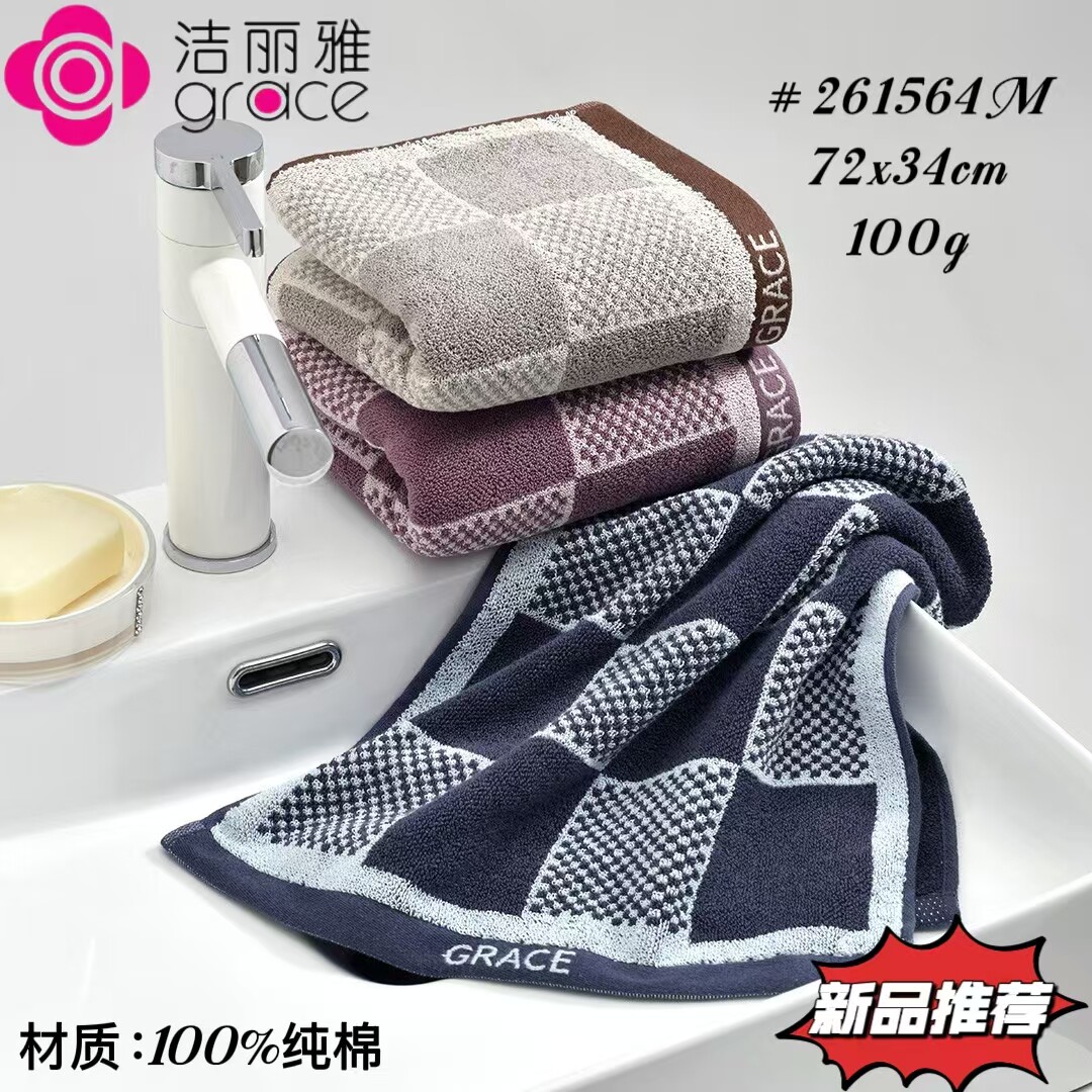 洁丽雅纯棉新品毛巾纯棉全棉吸水不掉毛男女家用洗脸面巾261564