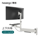 HEXERGO慧想显示器壁挂工作台支架医疗工业设备屏幕升降支架BG100