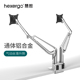 HEXERGO慧想双屏显示器支架电脑屏幕支架机械臂立柱升降悬臂K200