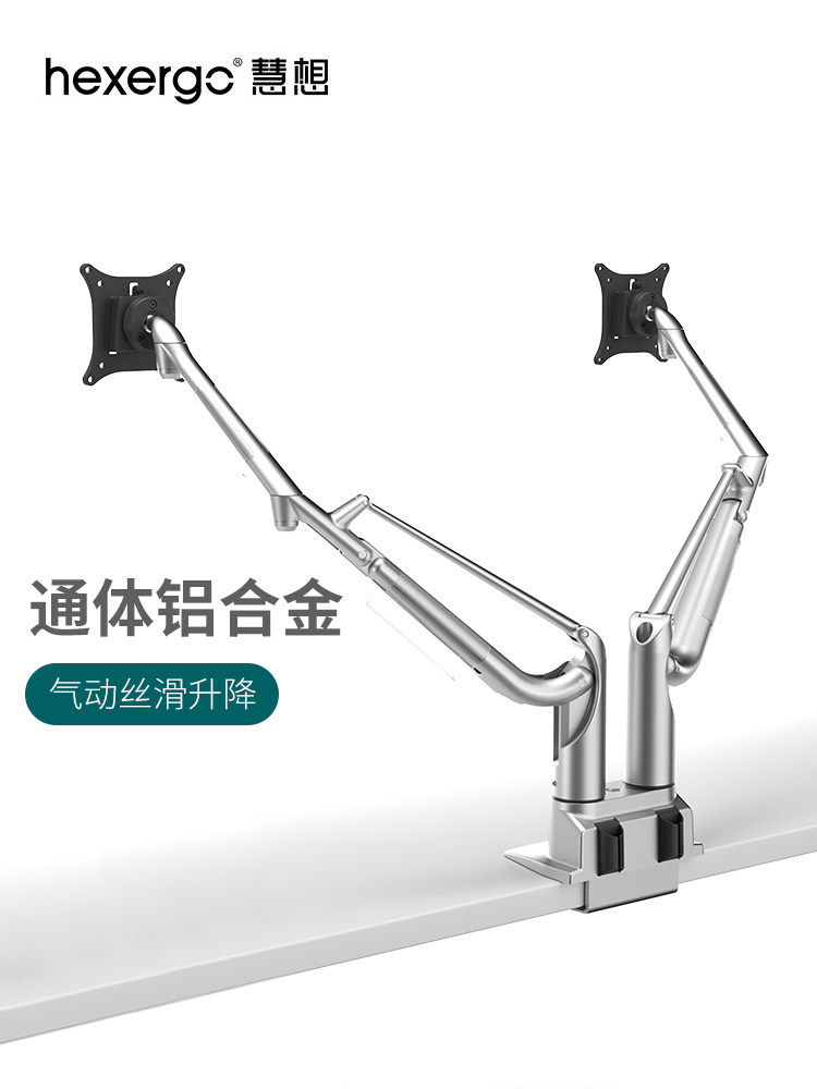 hexgo Huixiang双屏显示器支架电脑屏幕支架机械臂立柱可调悬臂K2