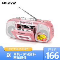 金业磁带复读机录音机卡带收录机收音U盘转录学生英语磁带播放机