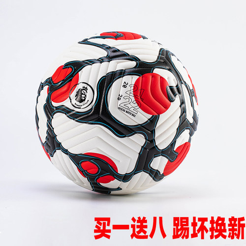 欧冠世界杯无缝热粘合足球