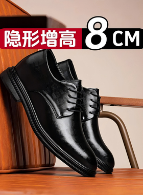 2025新款增高6cm8cm皮鞋男款结婚隐形内增高正装皮鞋男士新郎皮鞋