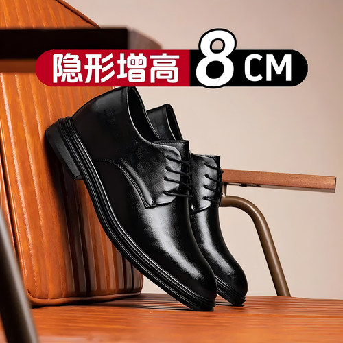 2026新款增高6cm8cm皮鞋男款结婚隐形内增高正装皮鞋男士新郎皮鞋